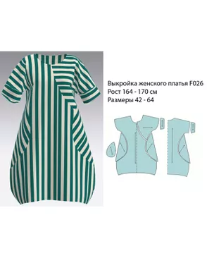 Выкройка: женское платье в стиле бохо F026 арт. ВКК-4195-4-ВП1088