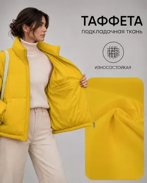 Таффета Милано 190Т (антистатик) арт. ПД-21-9-14885.006