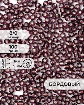 Бисер (стекло) FGB 8/0, 100г арт. БИК-15-9-32656.009