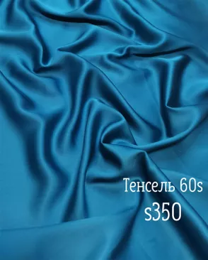 Тенсель гладкокрашеный арт. ТНСЛ-64-11-Б00105.011