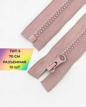 Молния трактор разъемная Т5 1замок 70см уп.10шт арт. ММТ-113-41-33011.039 Молния трактор разъемная Т5 1замок 70см уп.10шт арт. ММТ-113-41-33011.039