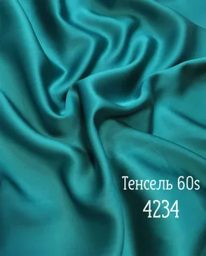 Тенсель гладкокрашеный арт. ТНСЛ-64-13-Б00105.013