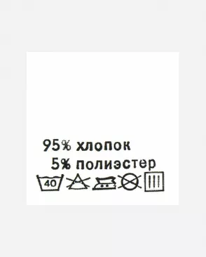 Этикетка (состав  хлопок 95% полиэстер 5%) р.30х30мм уп.100шт арт. ЭТИК-22-1-48088