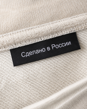 Этикетка 'Сделано в России', 10х50мм арт. АРС-17182-1-АРС0000813032 Этикетка 'Сделано в России', 10х50мм арт. АРС-17182-1-АРС0000813032