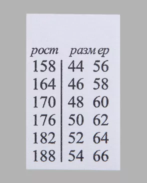 Этикетка-ростовка, взрослая, 25х40мм (100 шт.) арт. АРС-23583-1-АРС0000815509 Этикетка-ростовка, взрослая, 25х40мм (100 шт.) арт. АРС-23583-1-АРС0000815509