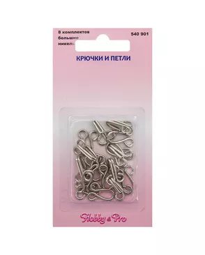 540901 Крючки и петли большие, никель, упак./8 компл., Hobby&Pro арт. АРС-17972-1-АРС0000819064