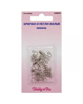540001 Крючки и петли малые, никель, упак./14 компл., Hobby&Pro арт. АРС-19712-1-АРС0000832532