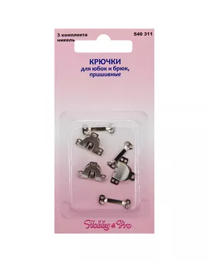 540311 Крючки пришивные, никель, упак./3 компл., Hobby&Pro арт. АРС-20633-1-АРС0000839251