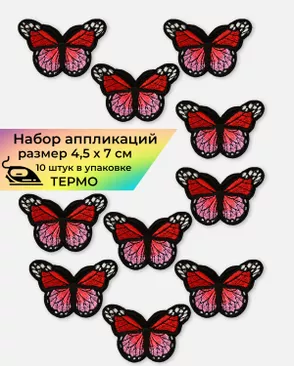 Аппликация термо р.4,5х7 см (в упаковке 10 шт.) арт. АДН-42-3-30888.003 Аппликация термо р.4,5х7 см (в упаковке 10 шт.) арт. АДН-42-3-30888.003