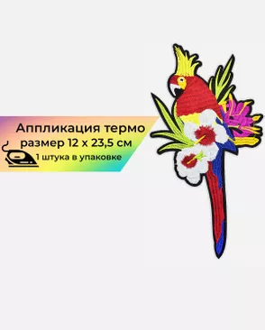 Аппликации термо р.12х23,5см (в упаковке 1шт.) арт. АДЦ-38-1-17478 Аппликации термо р.12х23,5см (в упаковке 1шт.) арт. АДЦ-38-1-17478