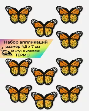 Аппликация термо р.4,5х7 см (в упаковке 10 шт.) арт. АДН-42-7-30888.007 Аппликация термо р.4,5х7 см (в упаковке 10 шт.) арт. АДН-42-7-30888.007