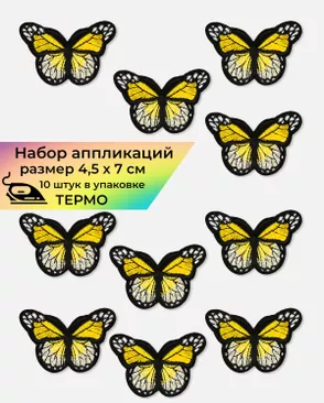 Аппликация термо р.4,5х7 см (в упаковке 10 шт.) арт. АДН-42-12-30888.012 Аппликация термо р.4,5х7 см (в упаковке 10 шт.) арт. АДН-42-12-30888.012
