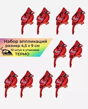 Аппликация термо р.4,5х9см (в упаковке 10 шт.) арт. АТП-51-1-17440 Аппликация термо р.4,5х9см (в упаковке 10 шт.) арт. АТП-51-1-17440