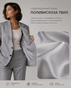Поливискоза-твил Рива арт. ПД-65-6-20277.007