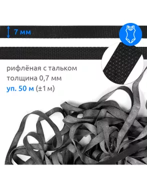 Резинка латексная рифленая евро 07мм, толщ.0,7мм цв. черная уп.5кг арт. ШФЛРЕ-7-1-48698 Резинка латексная рифленая евро 07мм, толщ.0,7мм цв. черная уп.5кг арт. ШФЛРЕ-7-1-48698