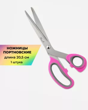 Ножницы портновские Maxwell premium дл.20,5см арт. ИН-20-1-33744