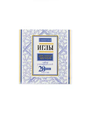 Иглы ручные в наборе (ассорти) (1 блистер) арт. ИРШ-21-1-42961
