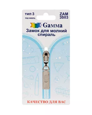 Бегунок к молнии спираль Т3 ZAM 3S03 (1шт) арт. БСПИ3-9-1-43866.001 Бегунок к молнии спираль Т3 ZAM 3S03 (1шт) арт. БСПИ3-9-1-43866.001