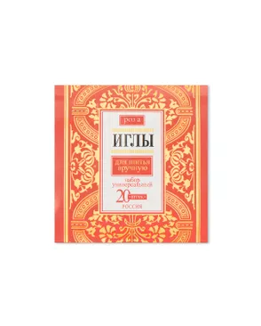 Иглы ручные в наборе (ассорти) (1 блистер) арт. ИРШ-19-1-42453