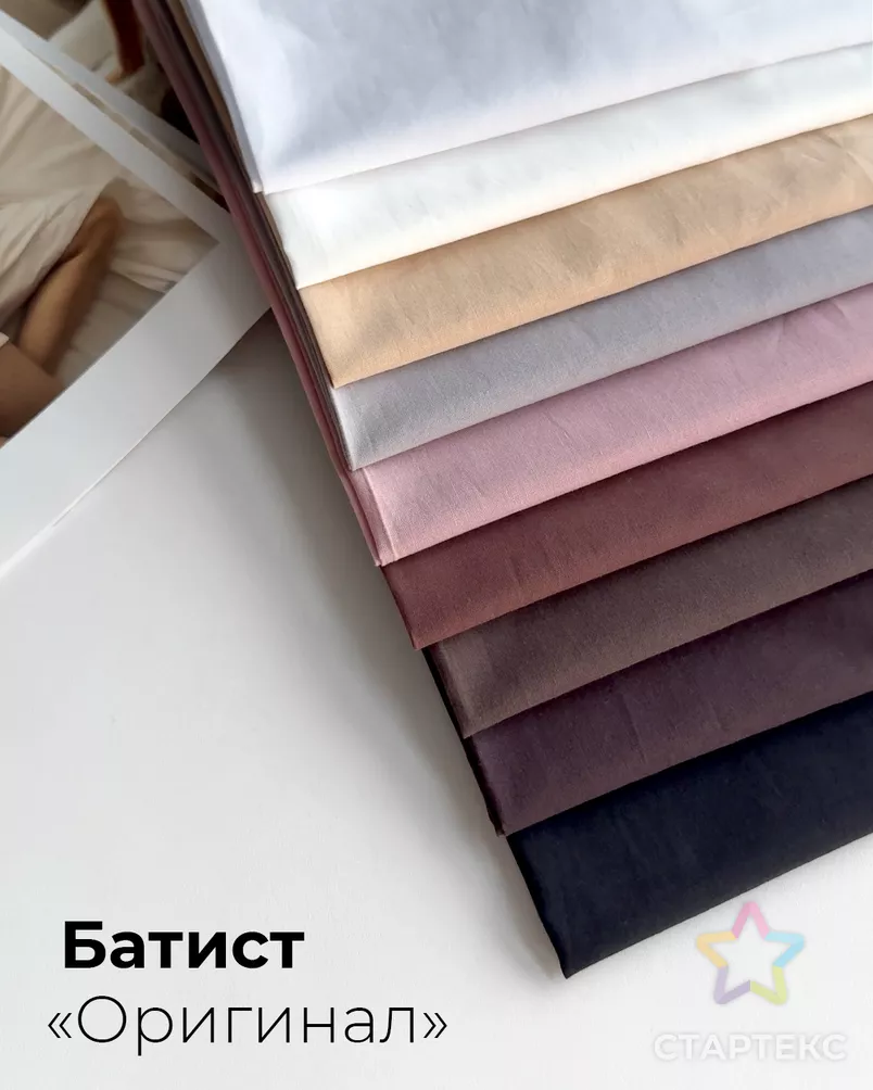 Батист Оригинал арт. ПБ-1-43-5410.038 - рис. 9