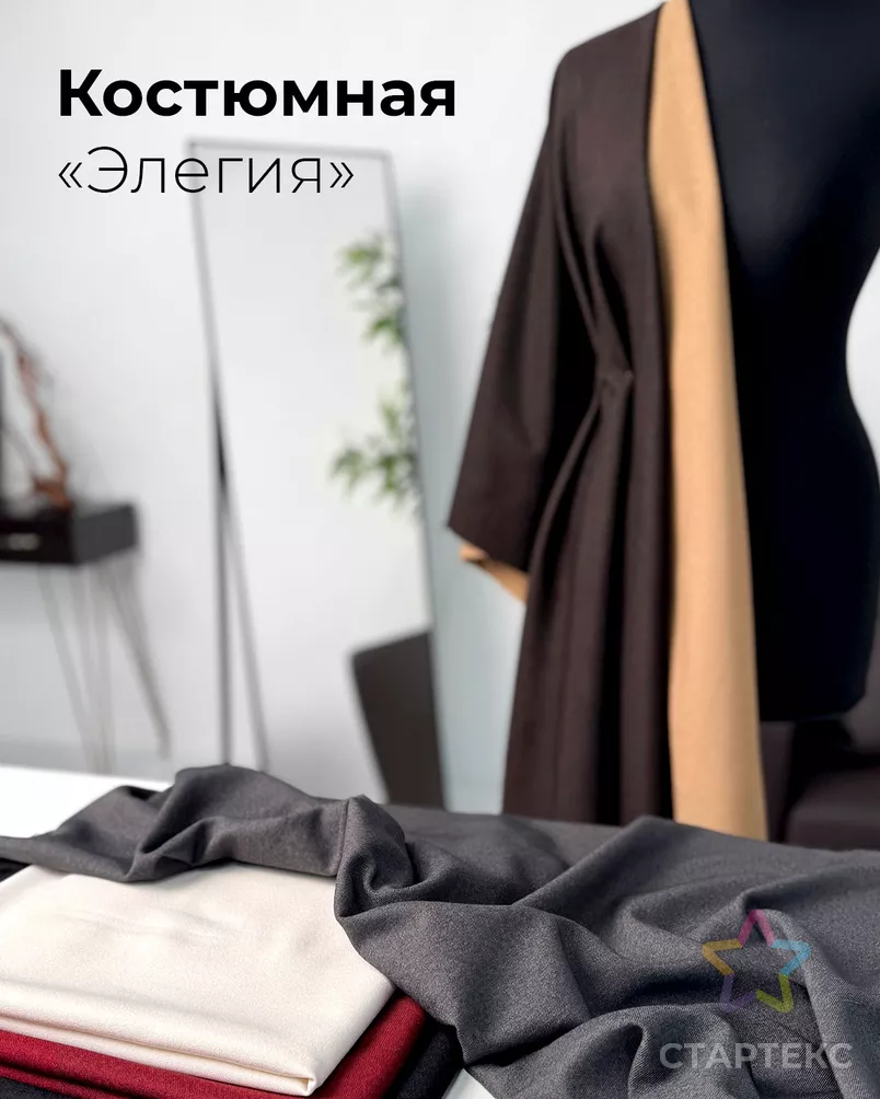 Костюмная Элегия арт. КО-314-2-25984.003 - рис. 6