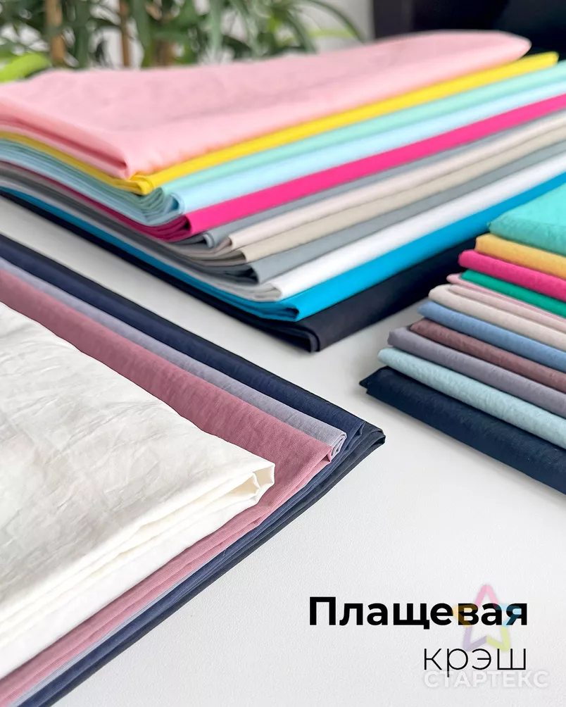 Плащевая Таслан арт. ПЛЩ-22-15-14921.011 - рис. 7
