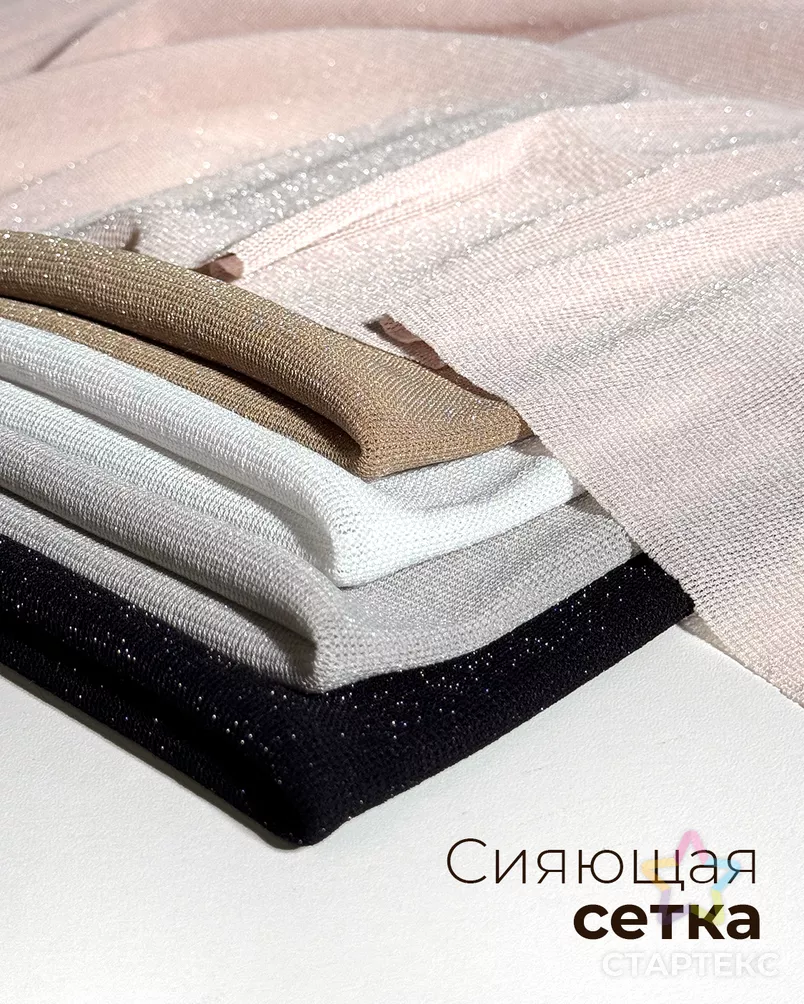 Трикотаж-сетка Ёё с люрексом арт. ТЛ-212-1-24612.001 - рис. 6