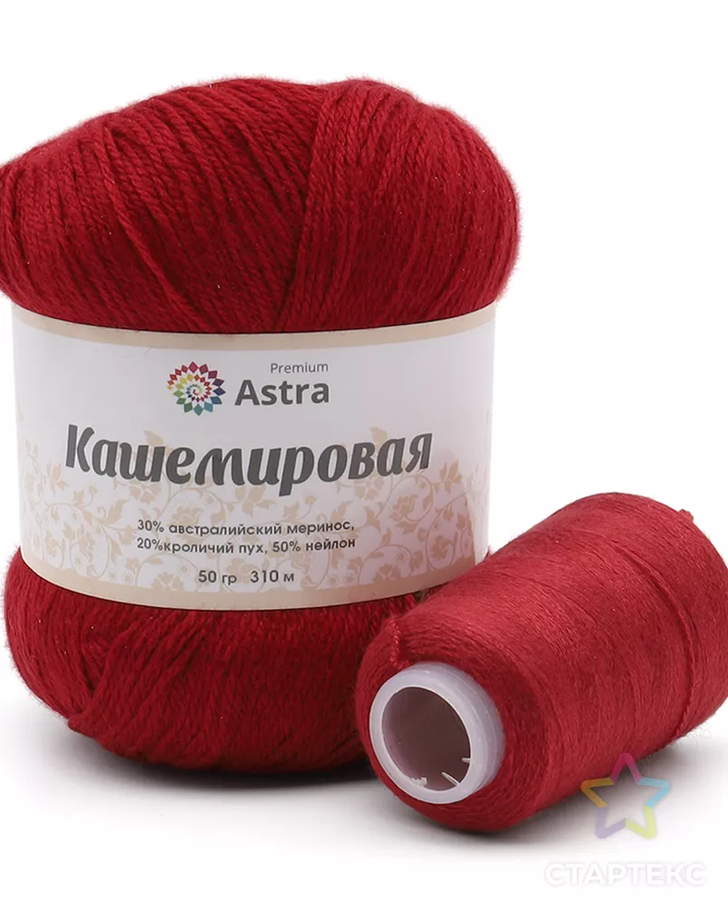 Пряжа Astra Premium 'Кашемировая' (Cashmere) 50 гр 310 м (+/- 5%) (20% кроличий пух, 30% австралийский меринос, 50% не арт. АРС-42355-1-АРС0001272753 - рис. 1
