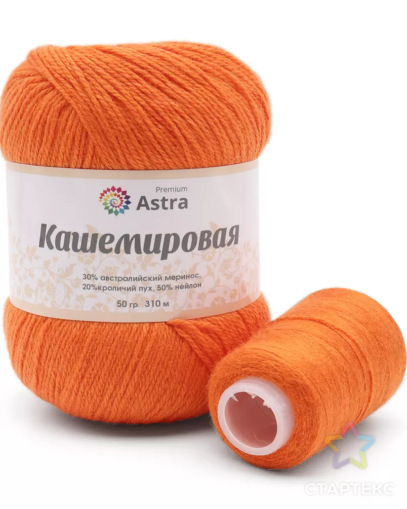 Пряжа Astra Premium 'Кашемировая' (Cashmere) 50 гр 310 м (+/- 5%) (20% кроличий пух, 30% австралийский меринос, 50% не арт. АРС-42356-1-АРС0001272754 - рис. 1