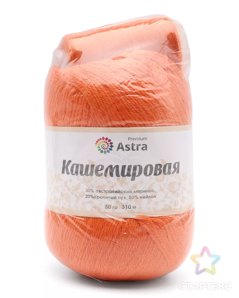 Пряжа Astra Premium 'Кашемировая' (Cashmere) 50 гр 310 м (+/- 5%) (20% кроличий пух, 30% австралийский меринос, 50% не арт. АРС-42356-1-АРС0001272754 - рис. 3