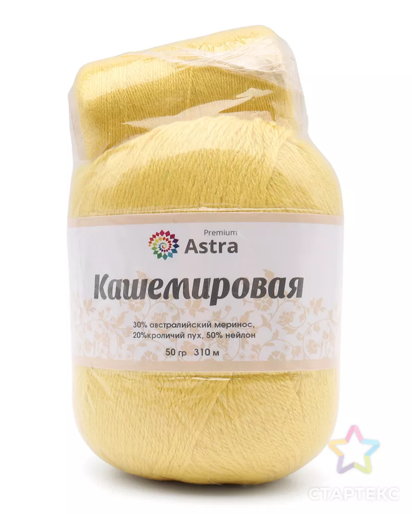 Пряжа Astra Premium 'Кашемировая' (Cashmere) 50 гр 310 м (+/- 5%) (20% кроличий пух, 30% австралийский меринос, 50% не арт. АРС-42357-1-АРС0001272755 - рис. 3