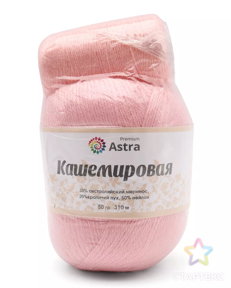 Пряжа Astra Premium 'Кашемировая' (Cashmere) 50 гр 310 м (+/- 5%) (20% кроличий пух, 30% австралийский меринос, 50% не арт. АРС-42360-1-АРС0001272758 - рис. 3
