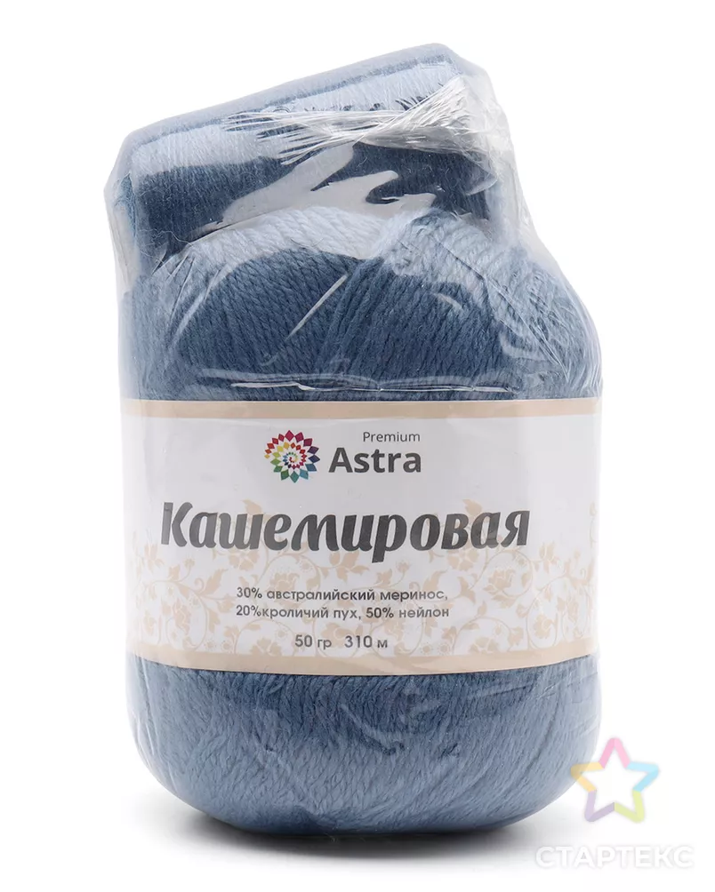Пряжа Astra Premium 'Кашемировая' (Cashmere) 50 гр 310 м (+/- 5%) (20% кроличий пух, 30% австралийский меринос, 50% не арт. АРС-42363-1-АРС0001272761 - рис. 3