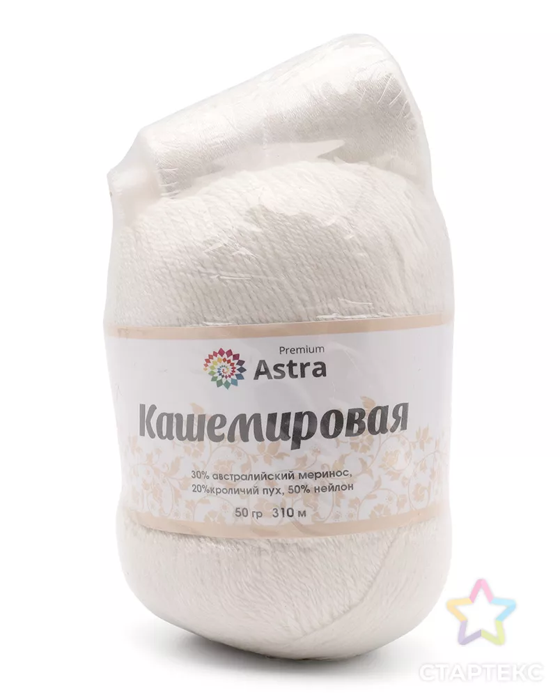 Пряжа Astra Premium 'Кашемировая' (Cashmere) 50 гр 310 м (+/- 5%) (20% кроличий пух, 30% австралийский меринос, 50% не арт. АРС-42364-1-АРС0001272762 - рис. 3