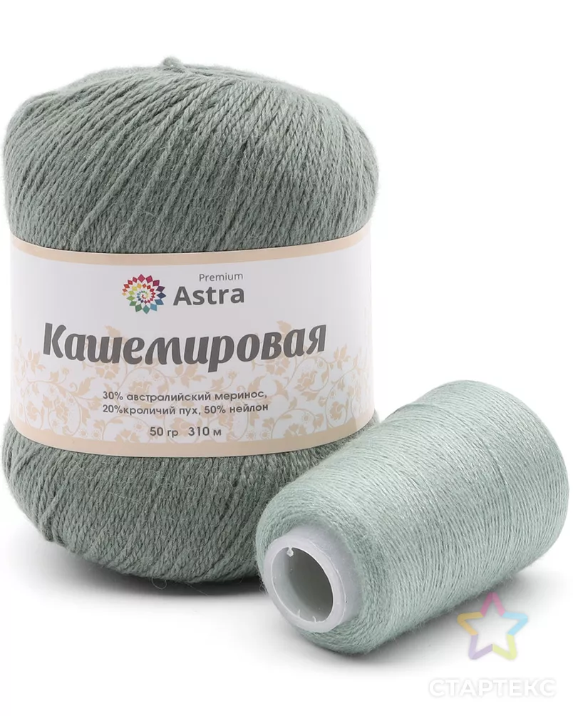 Пряжа Astra Premium 'Кашемировая' (Cashmere) 50 гр 310 м (+/- 5%) (20% кроличий пух, 30% австралийский меринос, 50% не арт. АРС-42366-1-АРС0001272764 - рис. 1