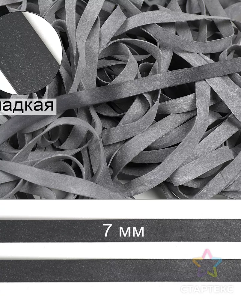 Резинка латексная 7мм, толщ.0,5мм цв. черный уп.5кг арт. МГ-125637-1-МГ1025294 - рис. 3