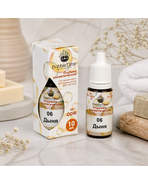 Отдушка косметическая "BUBBLE TIME" ODM 10 мл арт. ГММ-4210-38-ГММ0037114