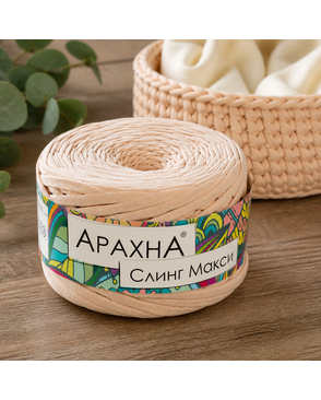 Пряжа "ARACHNA" "Sling Maxi" 100% хлопок 4 х 280 г ± 16 г 100 м ± 5 м арт. ГММ-10421-10-ГММ0063984