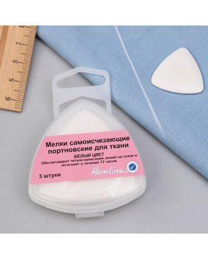 Мелки cамоисчезающие портновские для ткани, 3 шт арт. ГЕЛ-2315-1-ГЕЛ0102215