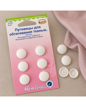 Заготовки/обтяжки HEMLINE 15мм 6 шт арт. ГЕЛ-10919-1-ГЕЛ0032685
