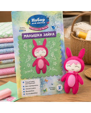 Ф-850 Набор для шитья игрушки из фетра "Малышка зайка" арт. ГЕЛ-31096-1-ГЕЛ0182698