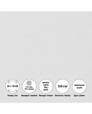 Холст грунтованный на подрамнике "VISTA-ARTISTA" AMFG-5070 55% лён, 45% хлопок 50 х 70 см 350 г/кв.м 2 шт арт. ГММ-119827-1-ГММ073074010974
