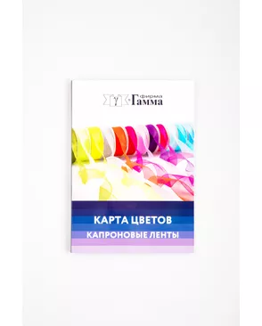 Карта цветов Карта цветов Капроновая лента_ NEW CS005 арт. ГММ-116851-1-ГММ094856308834