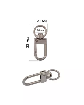 Карабин металл TBY-0172.2 33х12,5мм (внутр. 10мм) 10 шт арт. МГ-102796-1-МГ0805819