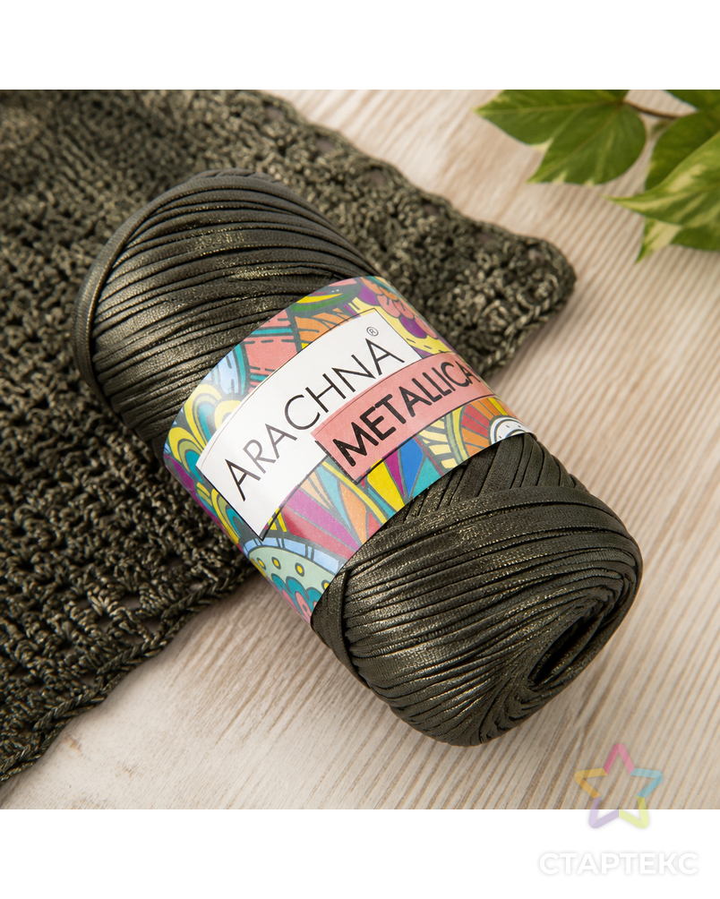 Пряжа ARACHNA "METALLICA" 100% полиэстер 4 шт. х 115 г 50 м арт. ГММ-112319-4-ГММ094029796864 - рис. 3