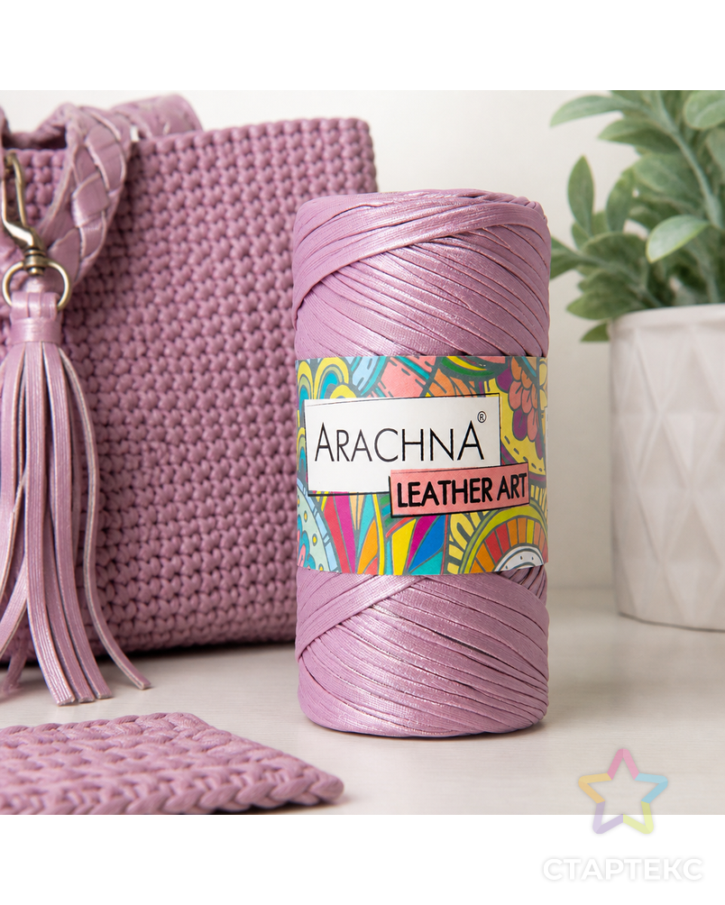 Пряжа ARACHNA "LEATHER ART" 100% полиэстер 4 шт. х 160 г ± 10 г 50 м арт. ГММ-112320-3-ГММ094026733174 - рис. 1
