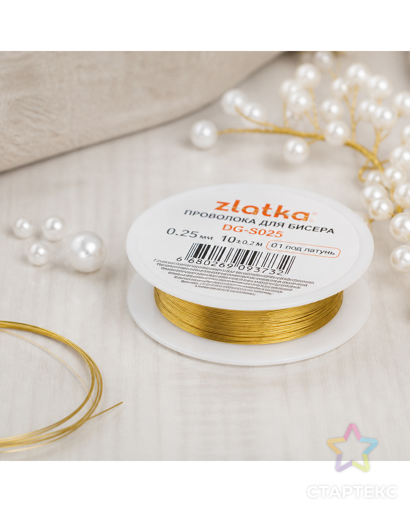 "Zlatka" Проволока для бисера DG-S025 0.25 мм 10 х 10 м арт. ГММ-112396-1-ГММ086740020844 - рис. 3