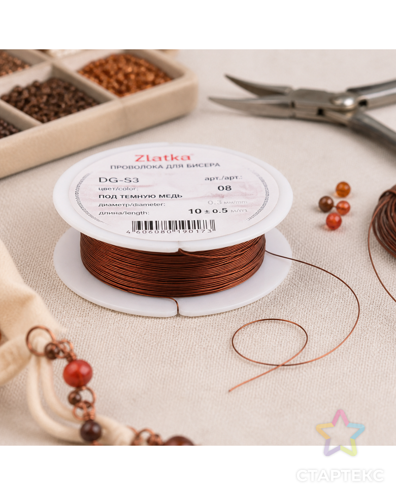 "Zlatka" Проволока для бисера DG-S3 d 0.3 мм 10 х 10 м ± 0.5 м арт. ГММ-112404-4-ГММ091421265634 - рис. 3