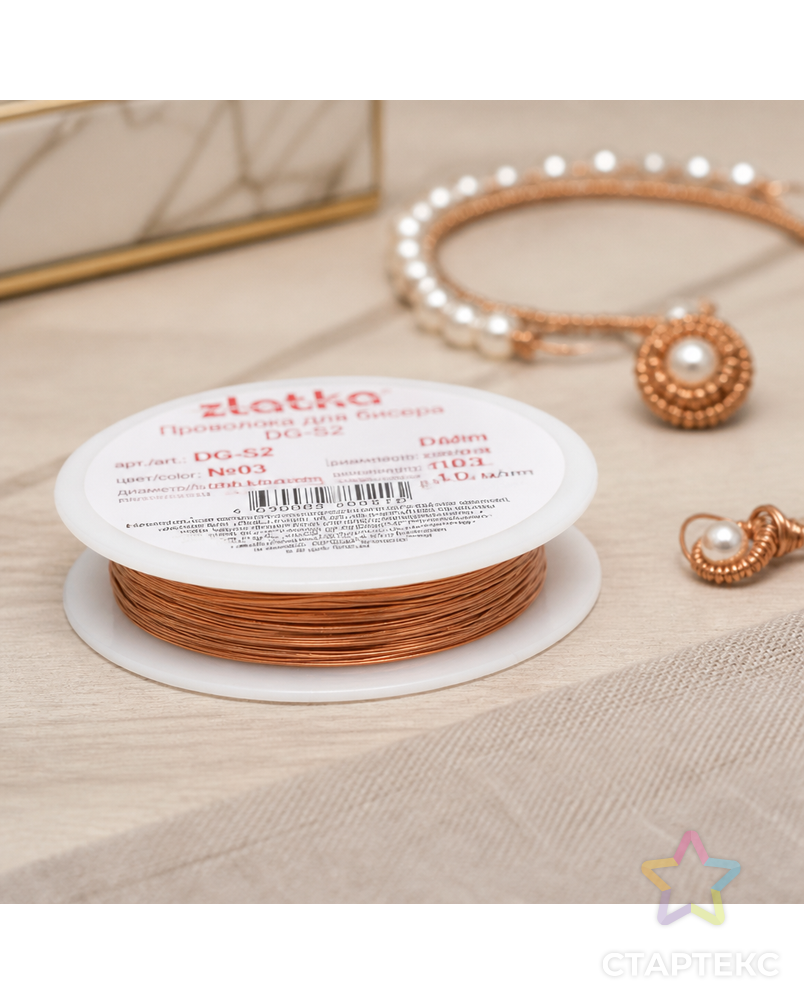 "Zlatka" Проволока для бисера DG-S2 0.2 мм 10 х 10 м арт. ГММ-112405-3-ГММ091422823114 - рис. 2