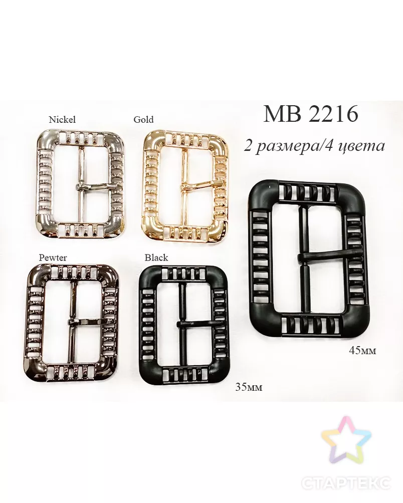 Пряжки MB 2216 арт. МБ-3730-6-МБ00000248047 - рис. 1